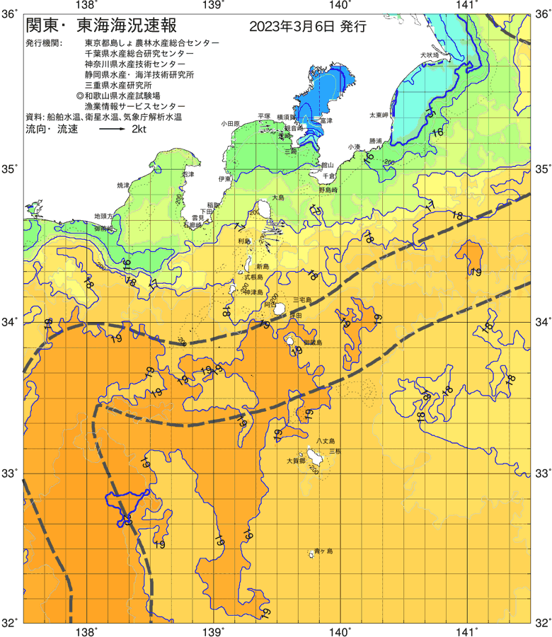 海況図, 関東・東海海況速報/伊豆諸島海域 検索結果, (黒潮, 水温分布, 冷水域, 暖水波及 等を図示)
