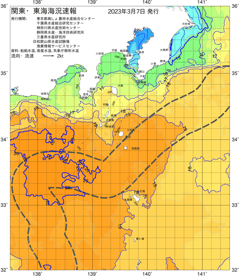 海況図, 関東・東海海況速報/伊豆諸島海域 検索結果, (黒潮, 水温分布, 冷水域, 暖水波及 等を図示)