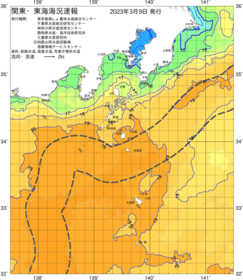 関東・東海海況速報/伊豆諸島海域(2023/03/09)