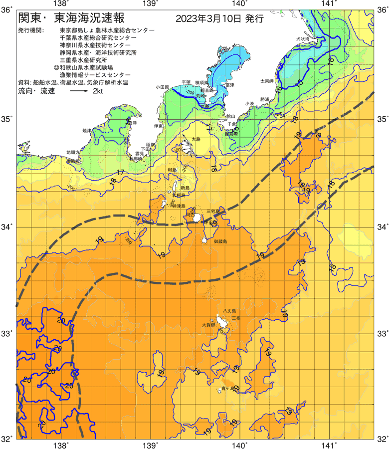 海況図, 関東・東海海況速報/伊豆諸島海域 検索結果, (黒潮, 水温分布, 冷水域, 暖水波及 等を図示)