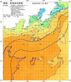 関東・東海海況速報/伊豆諸島海域(2023/03/11)
