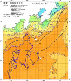 関東・東海海況速報/伊豆諸島海域(2023/03/14)