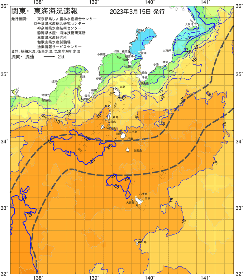 海況図, 関東・東海海況速報/伊豆諸島海域 検索結果, (黒潮, 水温分布, 冷水域, 暖水波及 等を図示)