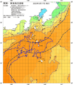 関東・東海海況速報/伊豆諸島海域(2023/03/17)