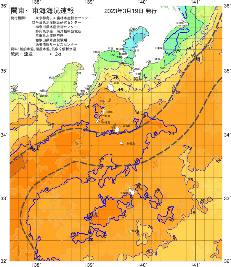 海況図, 関東・東海海況速報/伊豆諸島海域 検索結果, (黒潮, 水温分布, 冷水域, 暖水波及 等を図示)