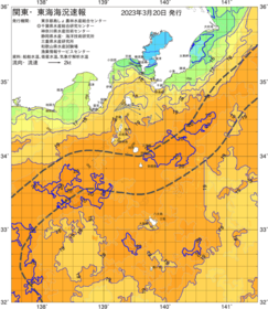 関東・東海海況速報/伊豆諸島海域(2023/03/20)