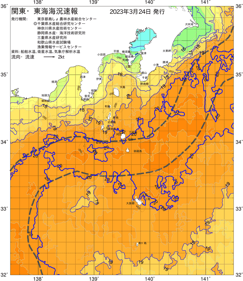 海況図, 関東・東海海況速報/伊豆諸島海域 検索結果, (黒潮, 水温分布, 冷水域, 暖水波及 等を図示)