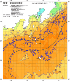 関東・東海海況速報/伊豆諸島海域(2023/03/24)