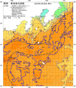 関東・東海海況速報/伊豆諸島海域(2023/03/26)