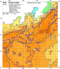 関東・東海海況速報/伊豆諸島海域(2023/03/27)