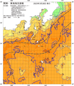 関東・東海海況速報/伊豆諸島海域(2023/03/28)