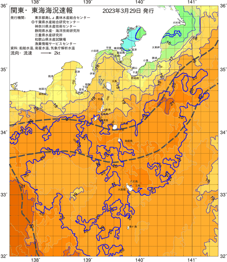 海況図, 関東・東海海況速報/伊豆諸島海域 検索結果, (黒潮, 水温分布, 冷水域, 暖水波及 等を図示)