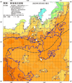 関東・東海海況速報/伊豆諸島海域(2023/03/30)