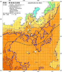 関東・東海海況速報/伊豆諸島海域(2023/03/31)