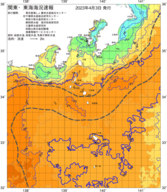 関東・東海海況速報/伊豆諸島海域(2023/04/03)