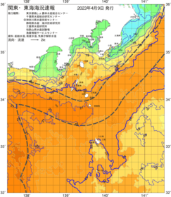 関東・東海海況速報/伊豆諸島海域(2023/04/09)