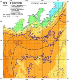 関東・東海海況速報/伊豆諸島海域(2023/04/14)