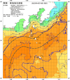 関東・東海海況速報/伊豆諸島海域(2023/04/18)