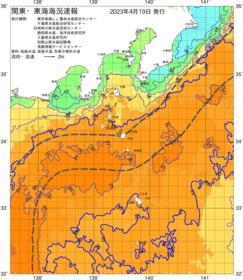 関東・東海海況速報/伊豆諸島海域(2023/04/19)