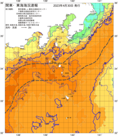 関東・東海海況速報/伊豆諸島海域(2023/04/30)