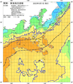 関東・東海海況速報/伊豆諸島海域(2023/05/01)