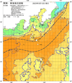 関東・東海海況速報/伊豆諸島海域(2023/05/12)