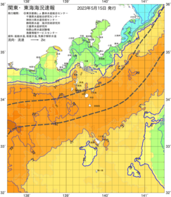 関東・東海海況速報/伊豆諸島海域(2023/05/15)