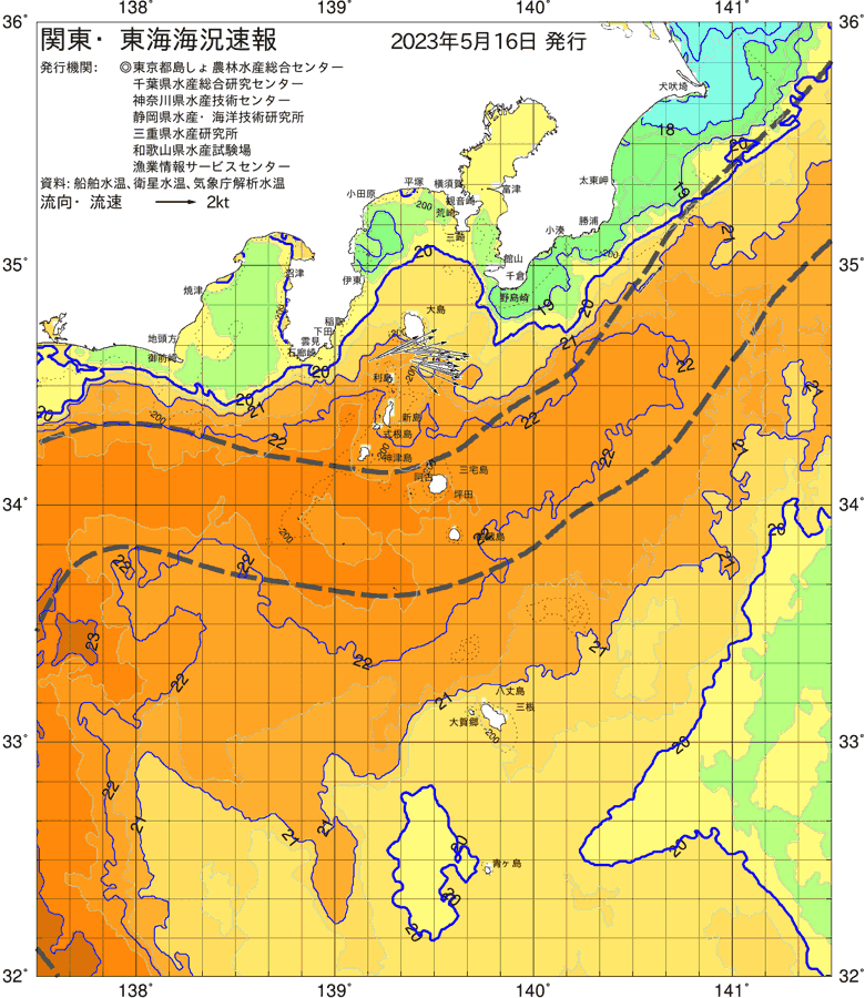 海況図, 関東・東海海況速報/伊豆諸島海域 検索結果, (黒潮, 水温分布, 冷水域, 暖水波及 等を図示)