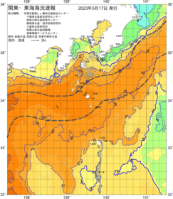 関東・東海海況速報/伊豆諸島海域(2023/05/17)