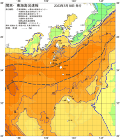関東・東海海況速報/伊豆諸島海域(2023/05/18)