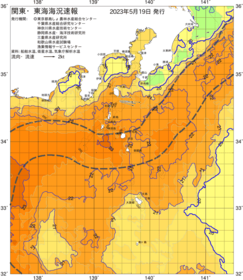 関東・東海海況速報/伊豆諸島海域(2023/05/19)