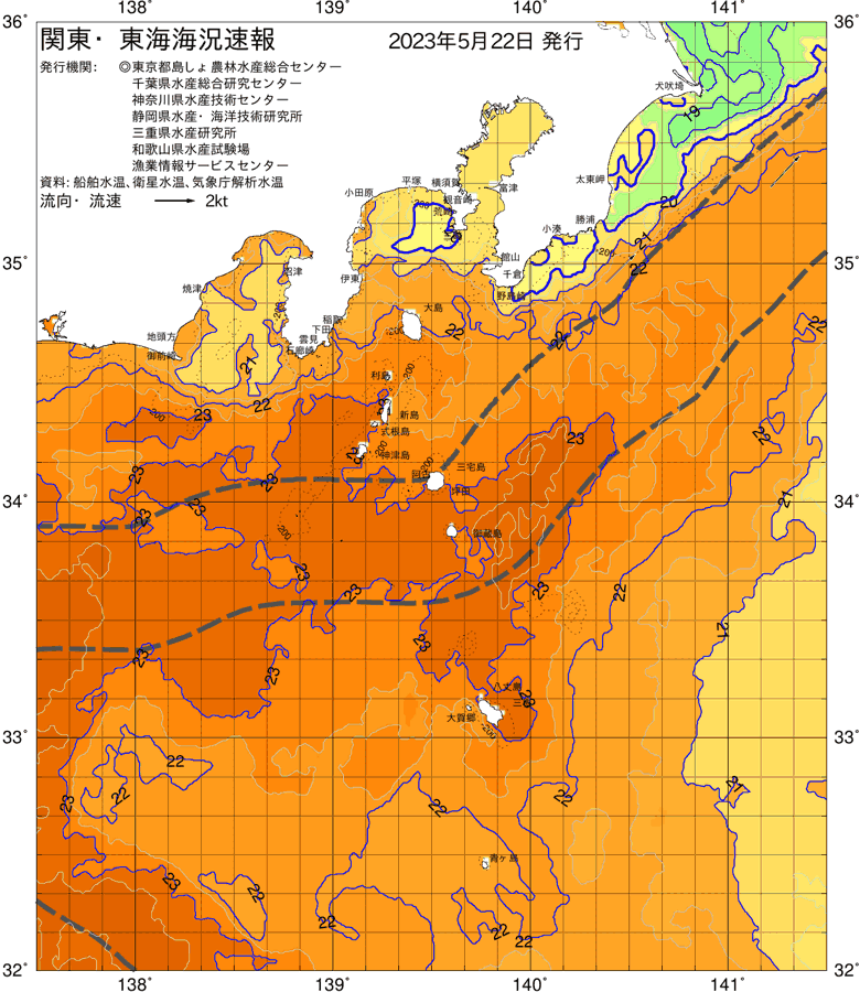 海況図, 関東・東海海況速報/伊豆諸島海域 検索結果, (黒潮, 水温分布, 冷水域, 暖水波及 等を図示)