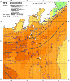 関東・東海海況速報/伊豆諸島海域(2023/05/23)