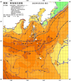 関東・東海海況速報/伊豆諸島海域(2023/05/25)