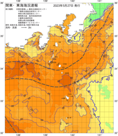 関東・東海海況速報/伊豆諸島海域(2023/05/27)