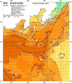 関東・東海海況速報/伊豆諸島海域(2023/05/28)