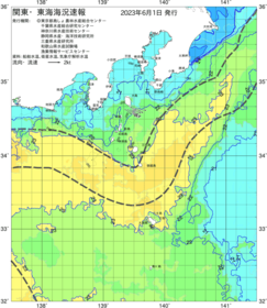 関東・東海海況速報/伊豆諸島海域(2023/06/01)
