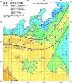 関東・東海海況速報/伊豆諸島海域(2023/06/06)