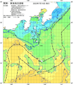 関東・東海海況速報/伊豆諸島海域(2023/07/10)