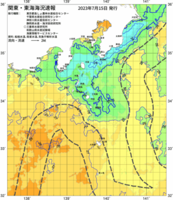 関東・東海海況速報/伊豆諸島海域(2023/07/15)