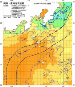 関東・東海海況速報/伊豆諸島海域(2023/07/22)