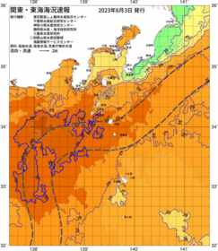 関東・東海海況速報/伊豆諸島海域(2023/08/03)
