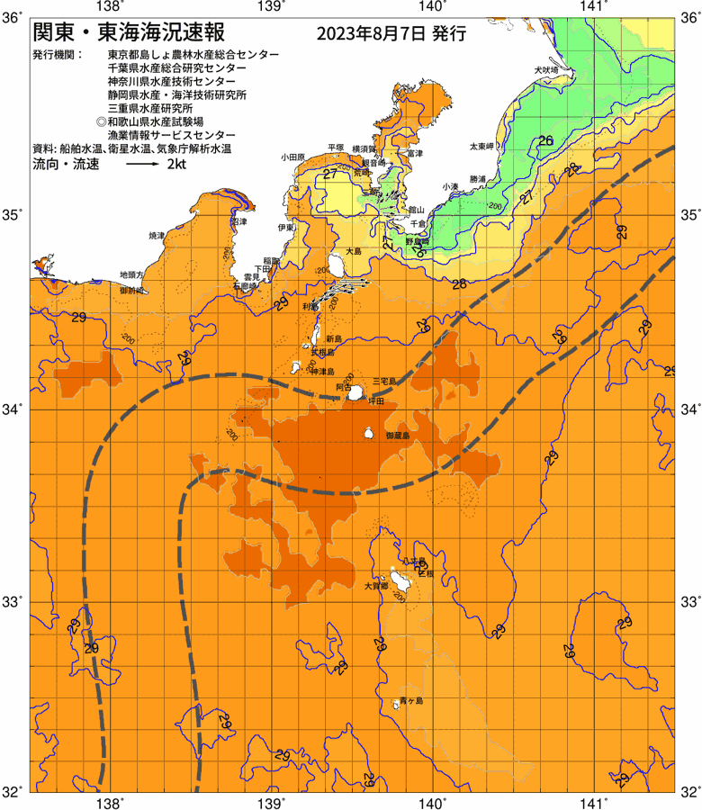 海況図, 関東・東海海況速報/伊豆諸島海域 検索結果, (黒潮, 水温分布, 冷水域, 暖水波及 等を図示)