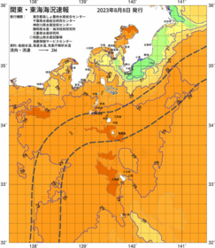 関東・東海海況速報/伊豆諸島海域(2023/08/08)