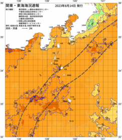 関東・東海海況速報/伊豆諸島海域(2023/08/14)
