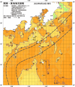 関東・東海海況速報/伊豆諸島海域(2023/08/18)