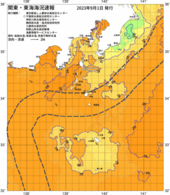 関東・東海海況速報/伊豆諸島海域(2023/09/01)