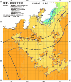 関東・東海海況速報/伊豆諸島海域(2023/09/11)