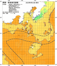 関東・東海海況速報/伊豆諸島海域(2023/09/13)