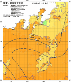 関東・東海海況速報/伊豆諸島海域(2023/09/15)